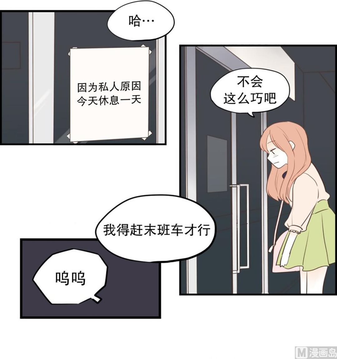 36.外套和雨-第36话