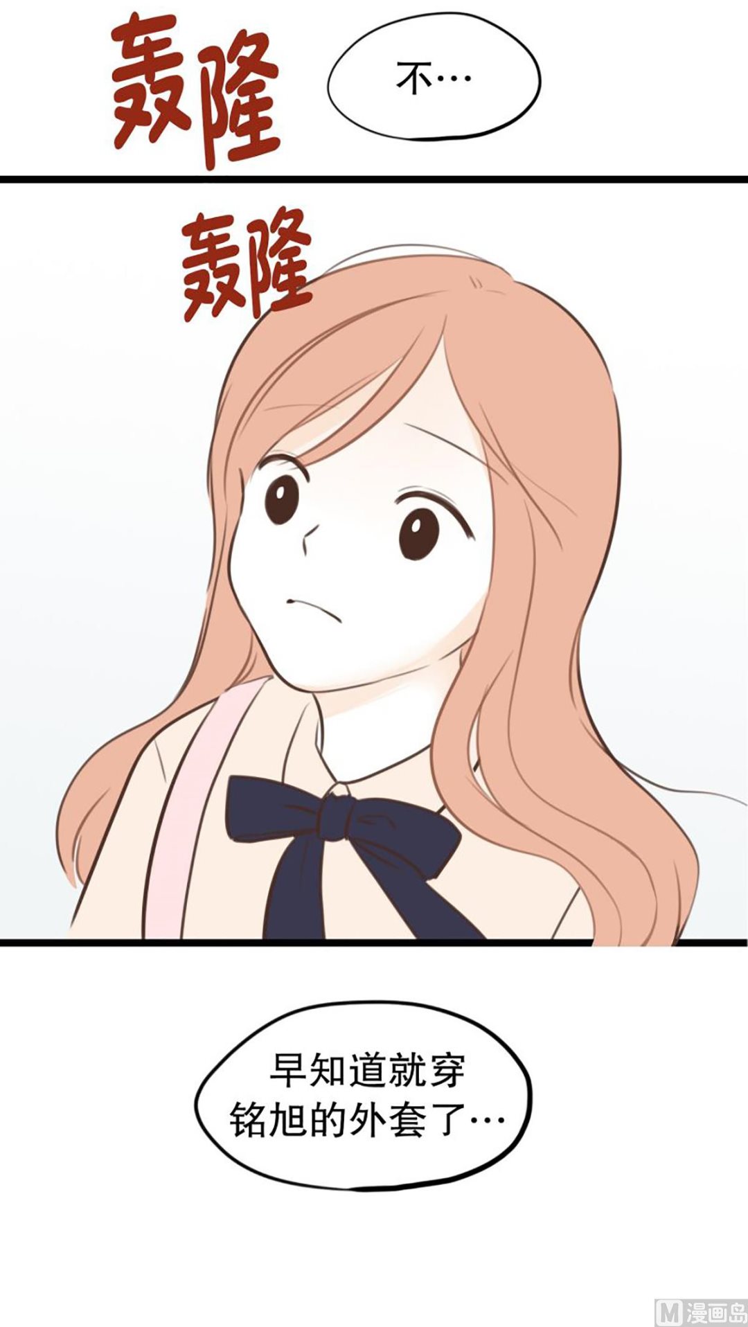 36.外套和雨-第36话