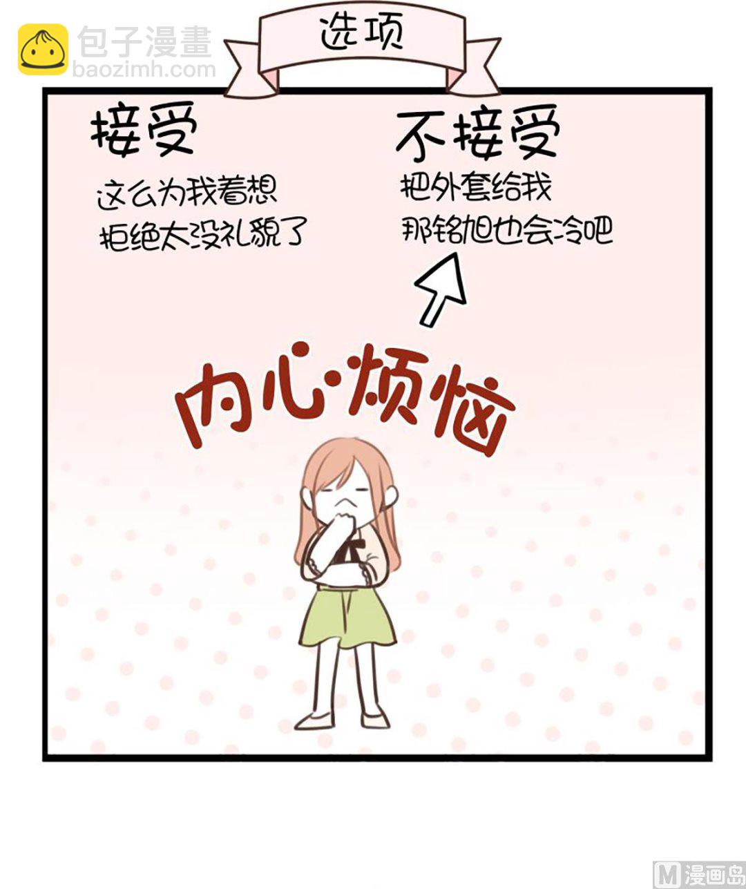 36.外套和雨-第36话