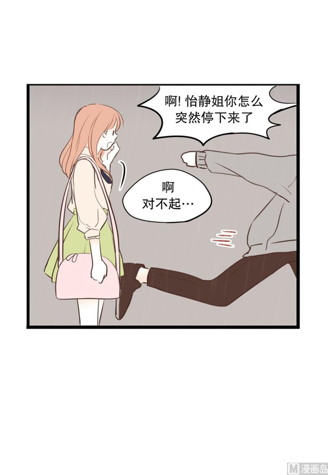 38.末班车-第38话