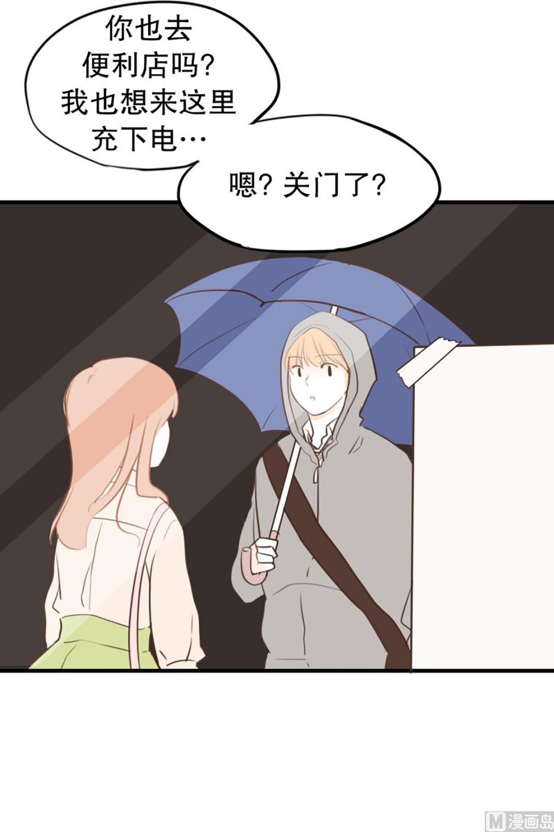 38.末班车-第38话