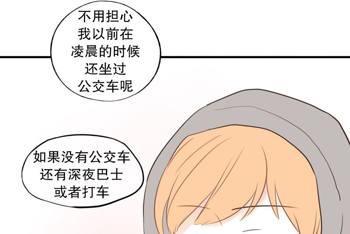 38.末班车-第38话