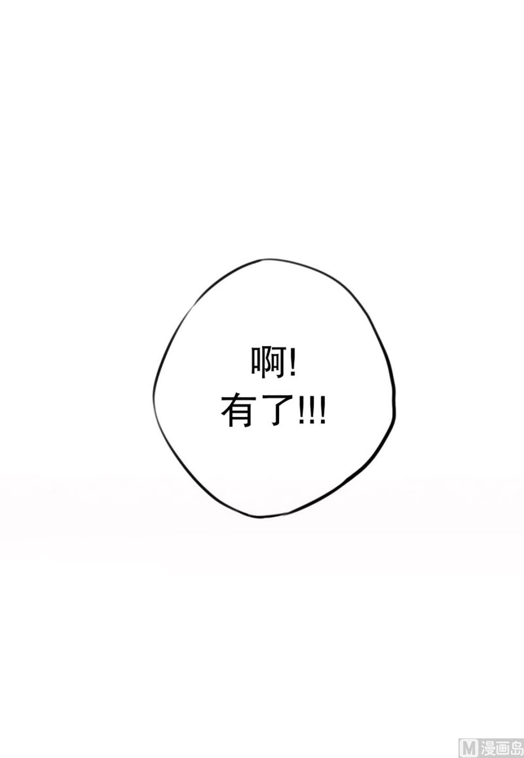 38.末班车-第38话