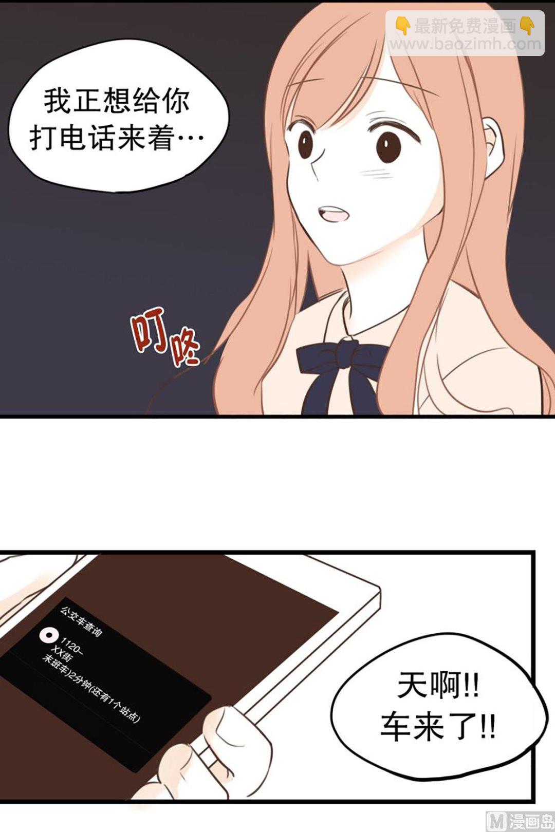 38.末班车-第38话