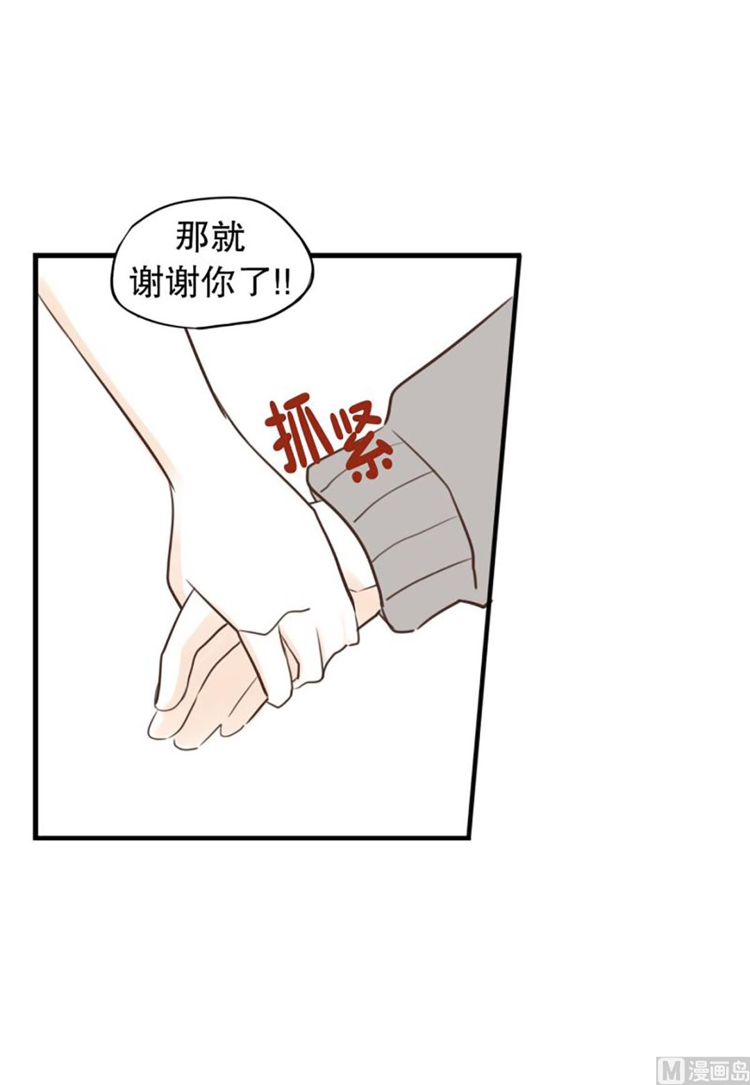 38.末班车-第38话