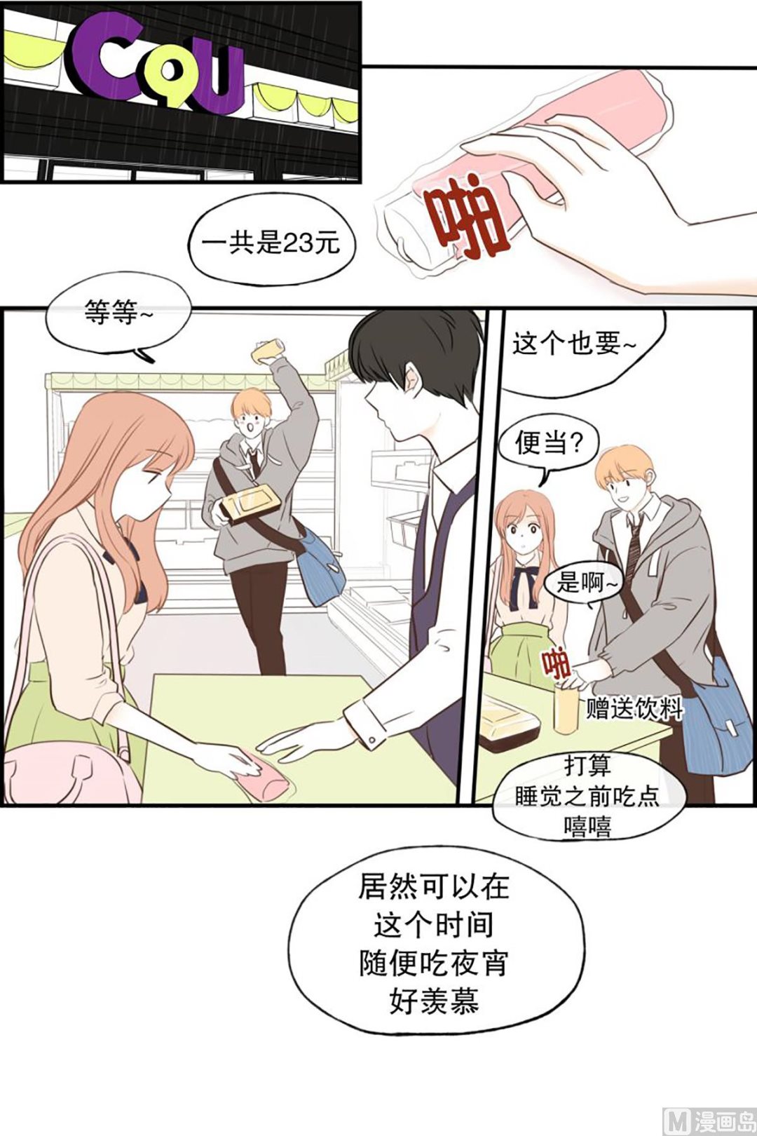 40.适合你的颜色-第40话