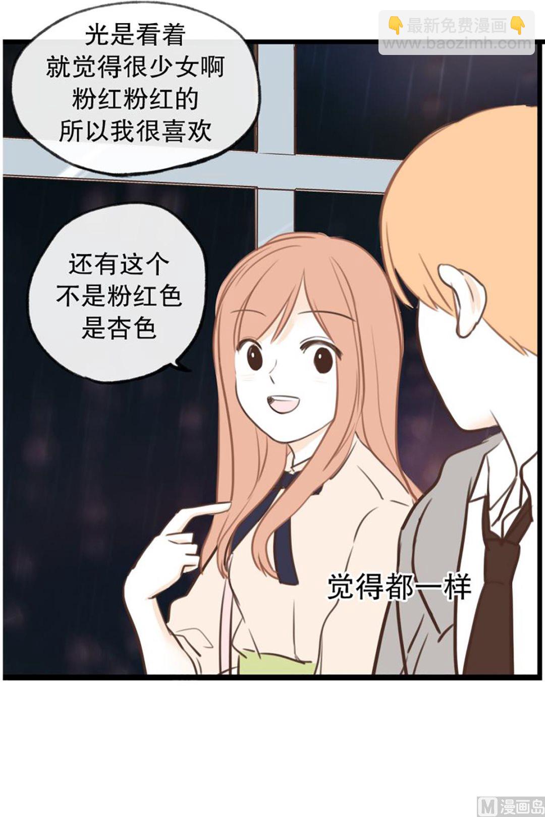 40.适合你的颜色-第40话