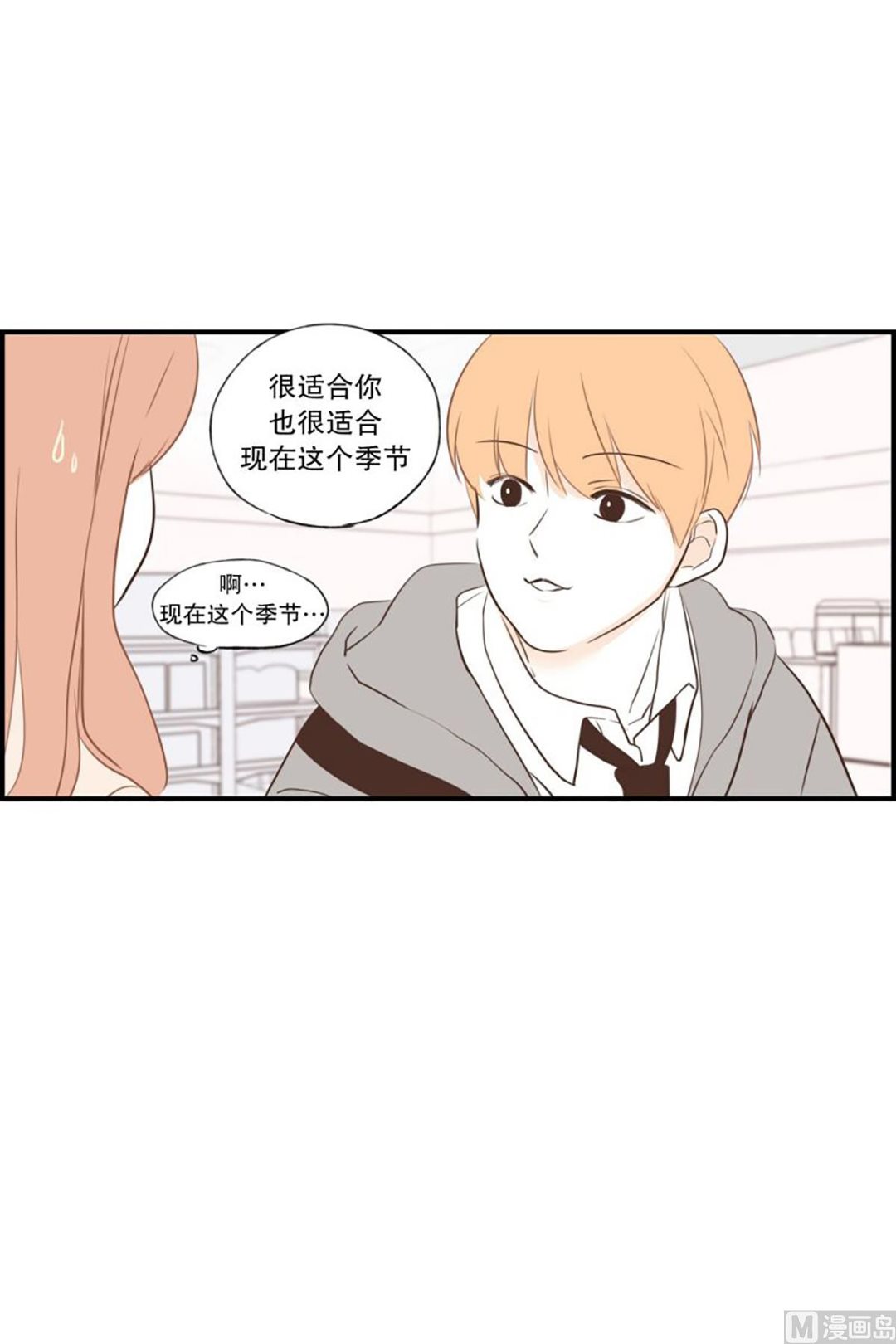 40.适合你的颜色-第40话