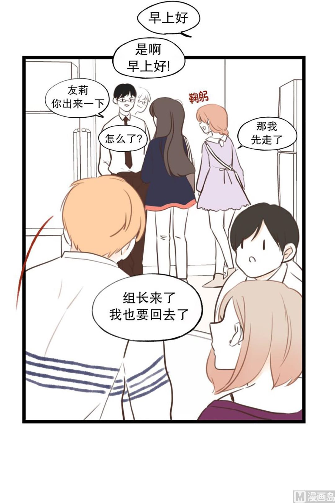 42.每天的心情-第42话