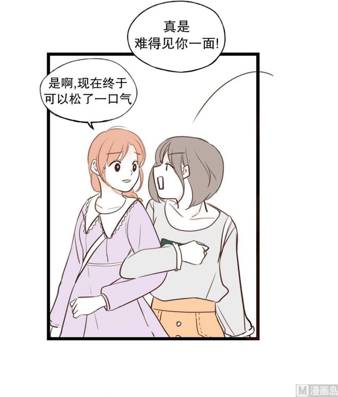 42.每天的心情-第42话