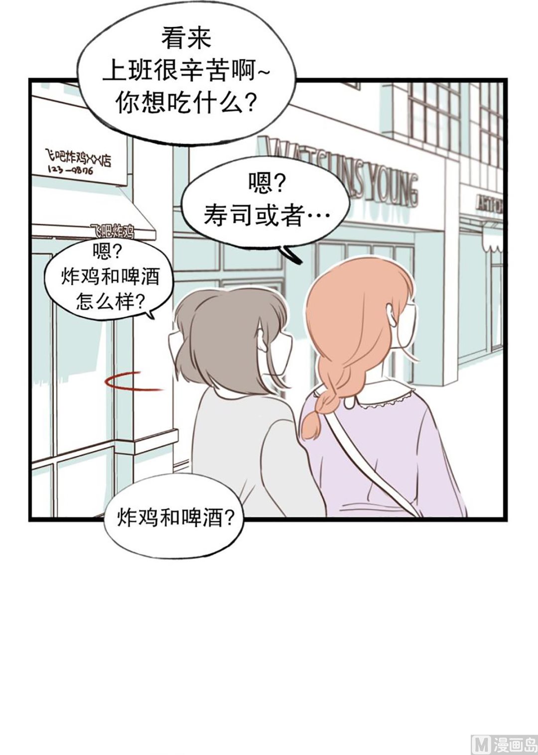 42.每天的心情-第42话