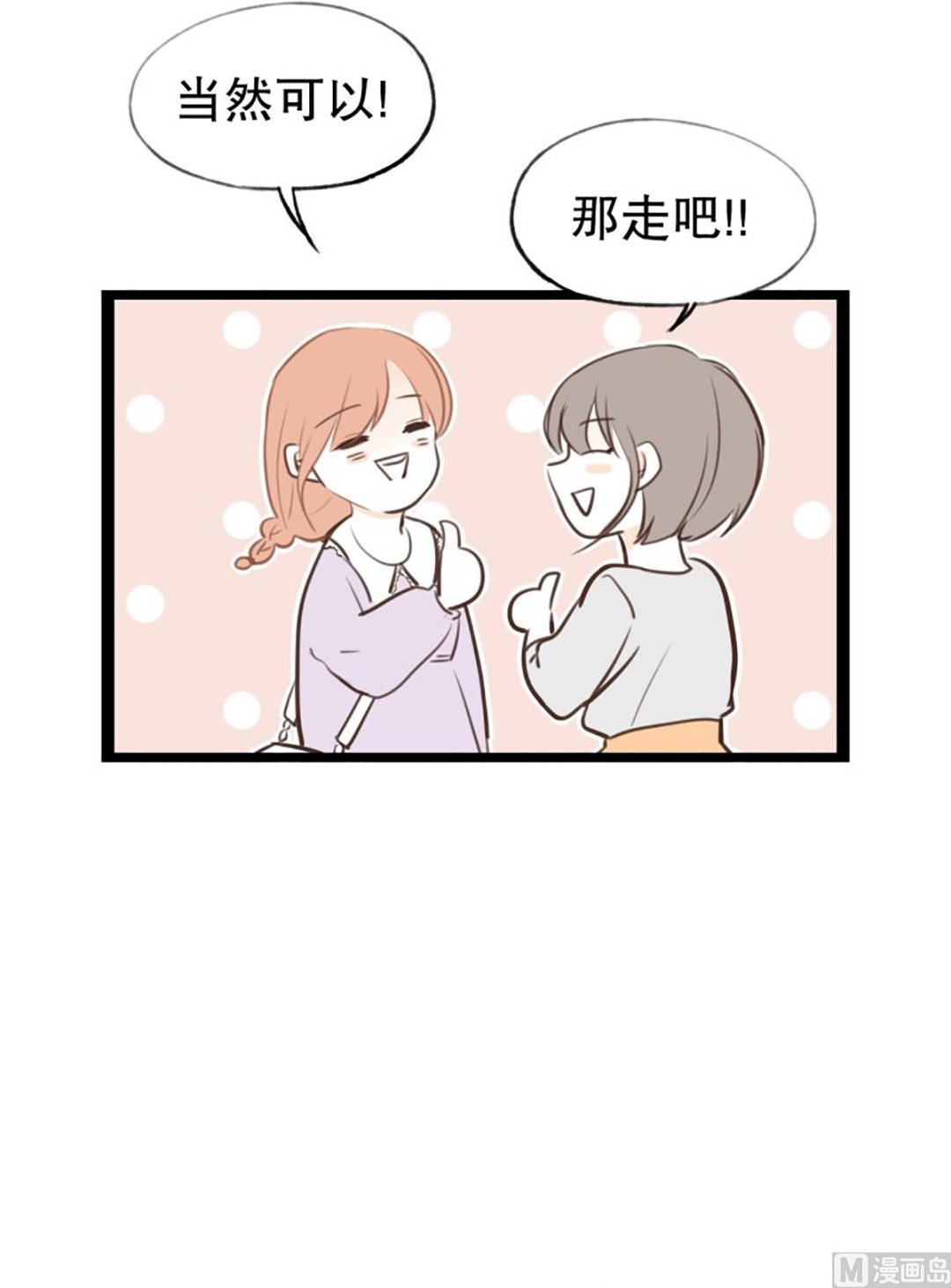 42.每天的心情-第42话