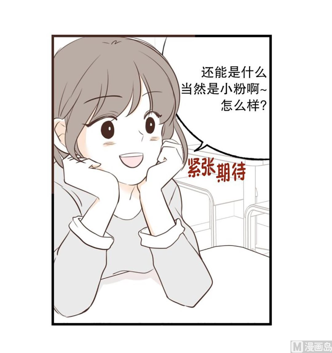 42.每天的心情-第42话