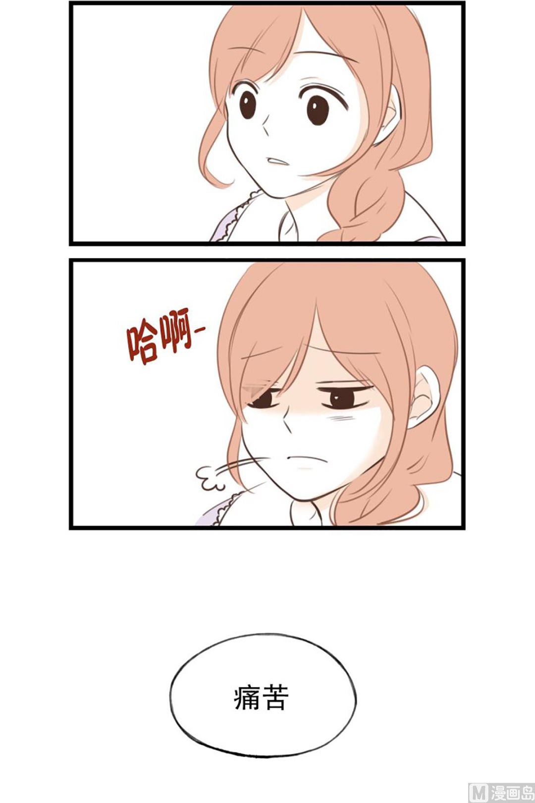 42.每天的心情-第42话