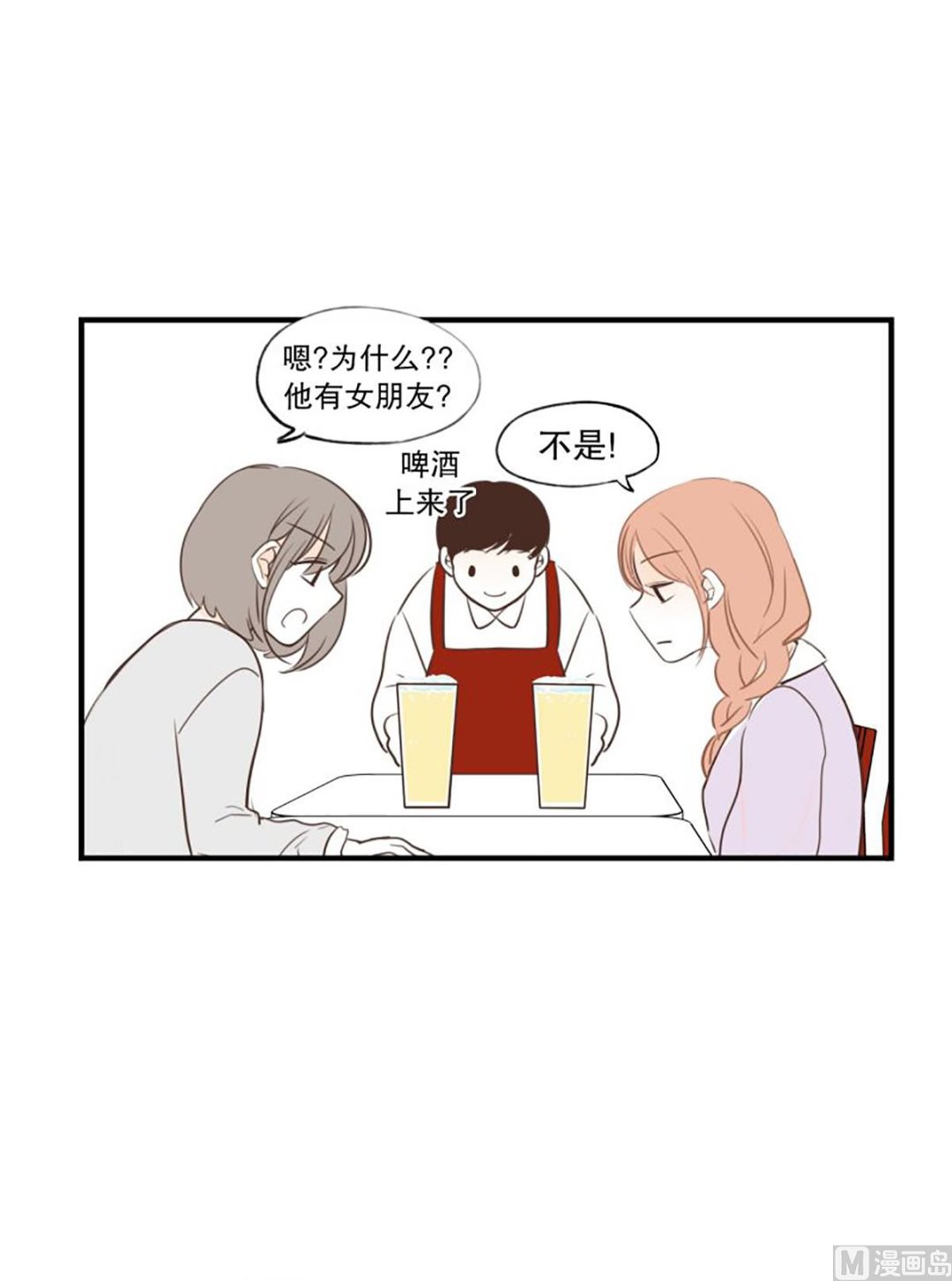 42.每天的心情-第42话