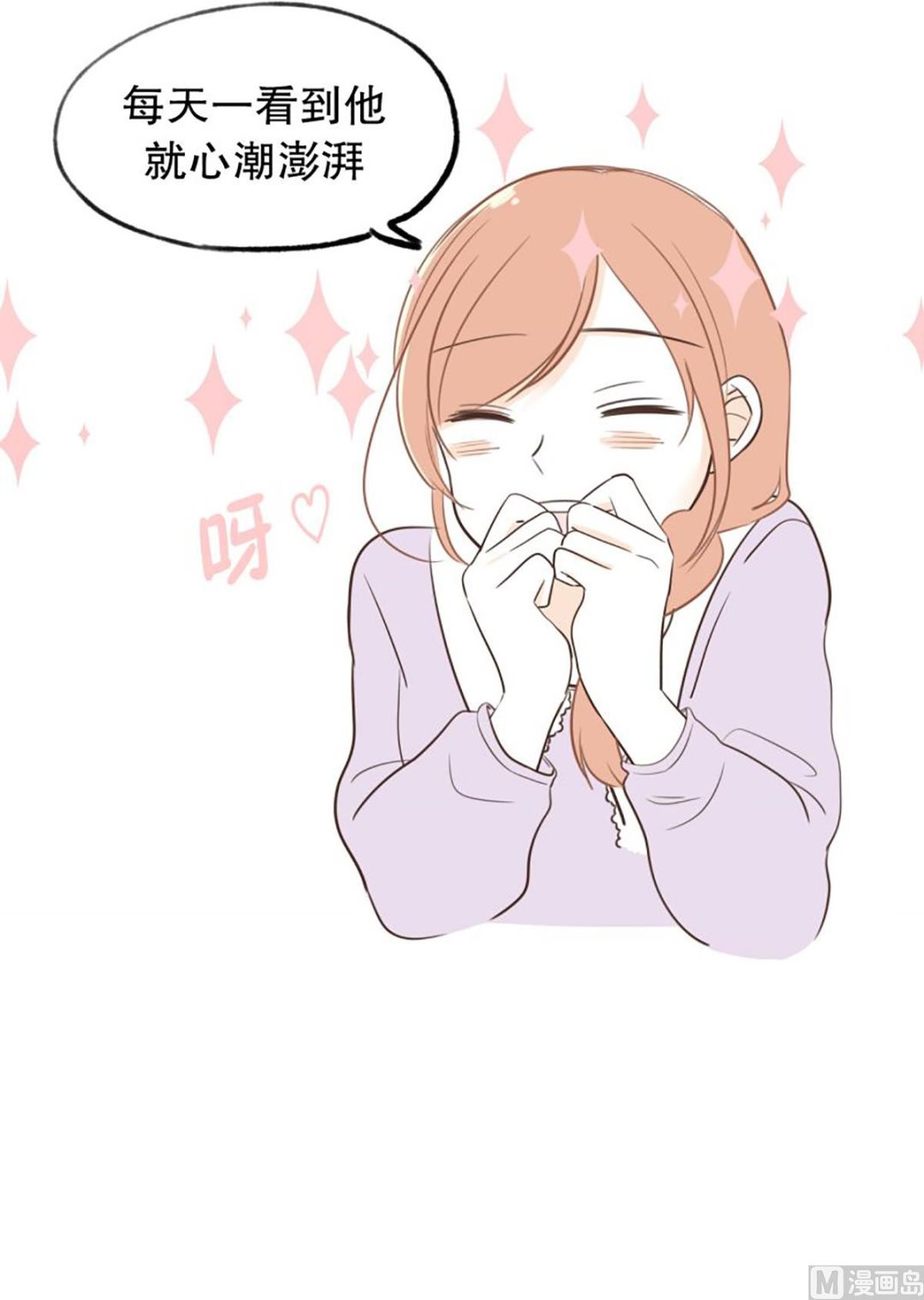 42.每天的心情-第42话