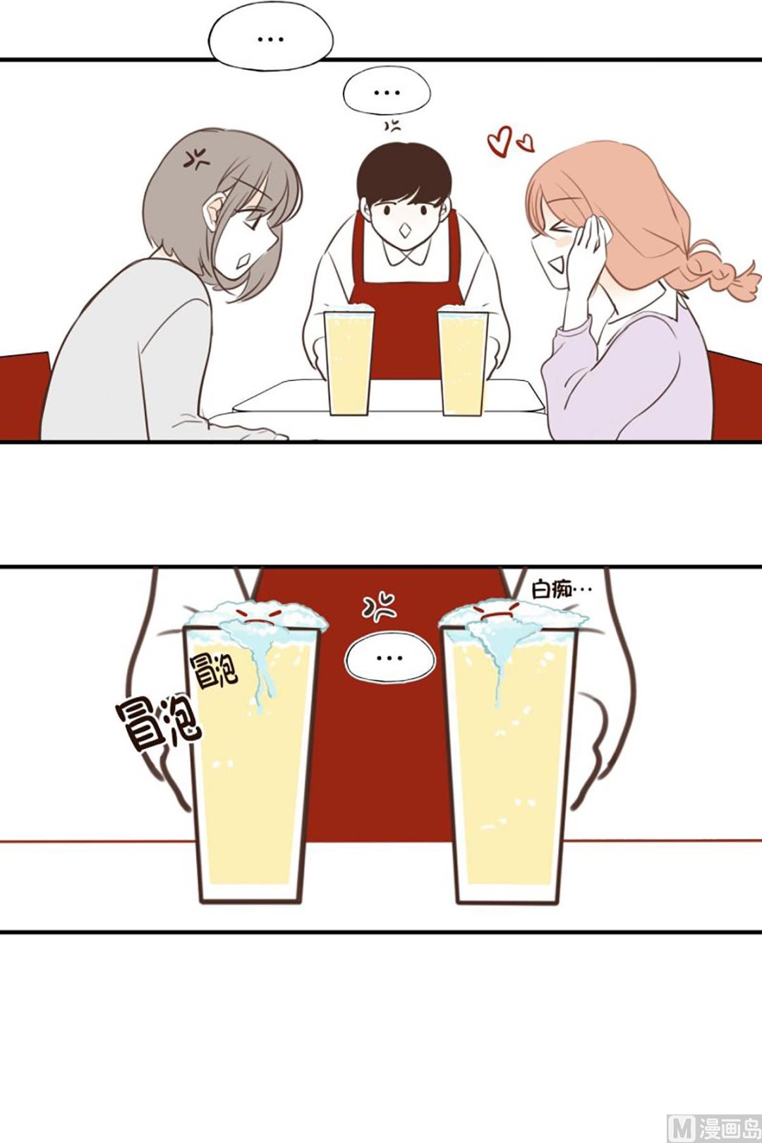 42.每天的心情-第42话