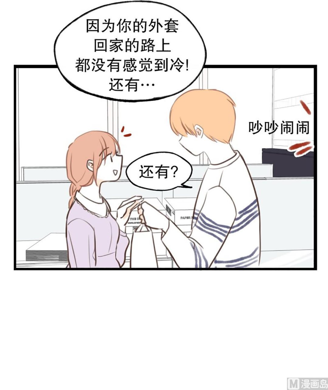 42.每天的心情-第42话