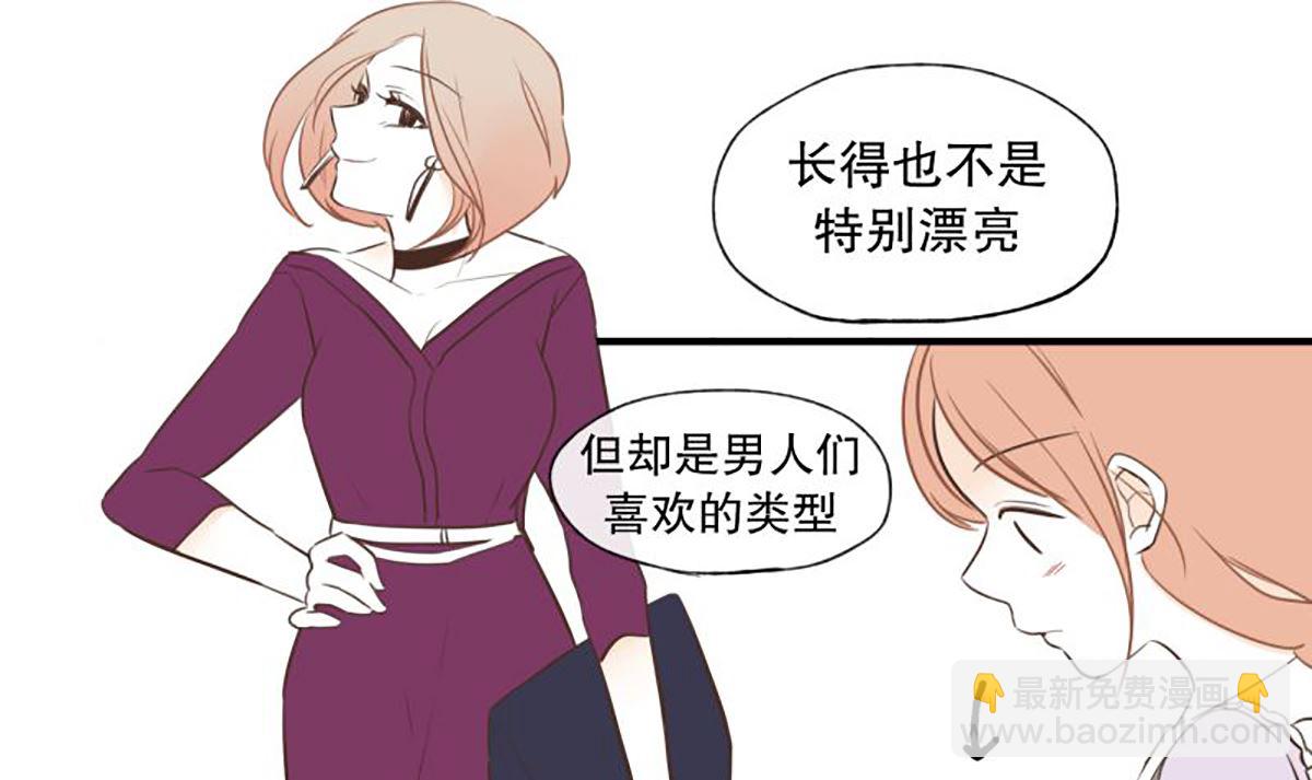 44.讨厌的女人-第44话