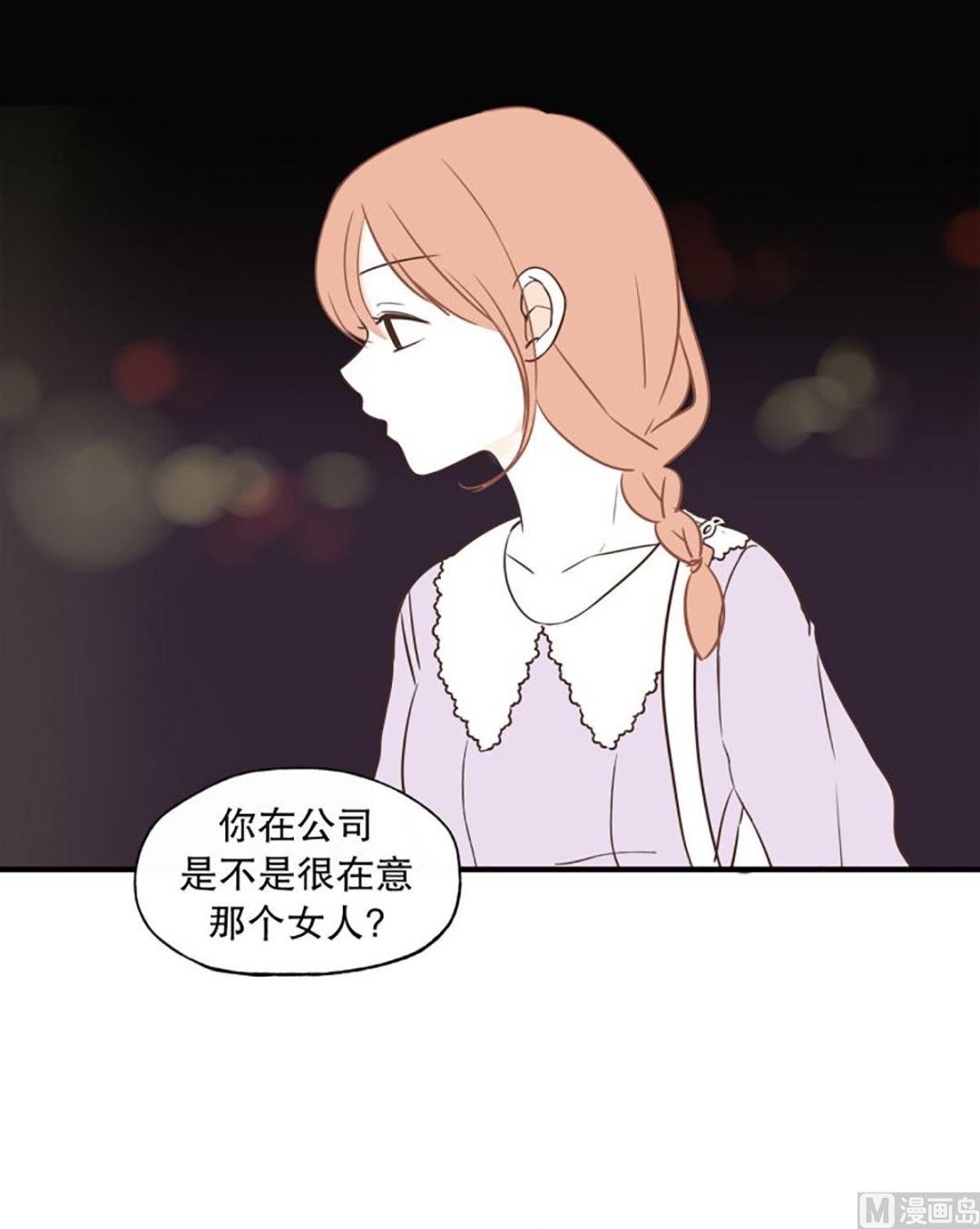 44.讨厌的女人-第44话