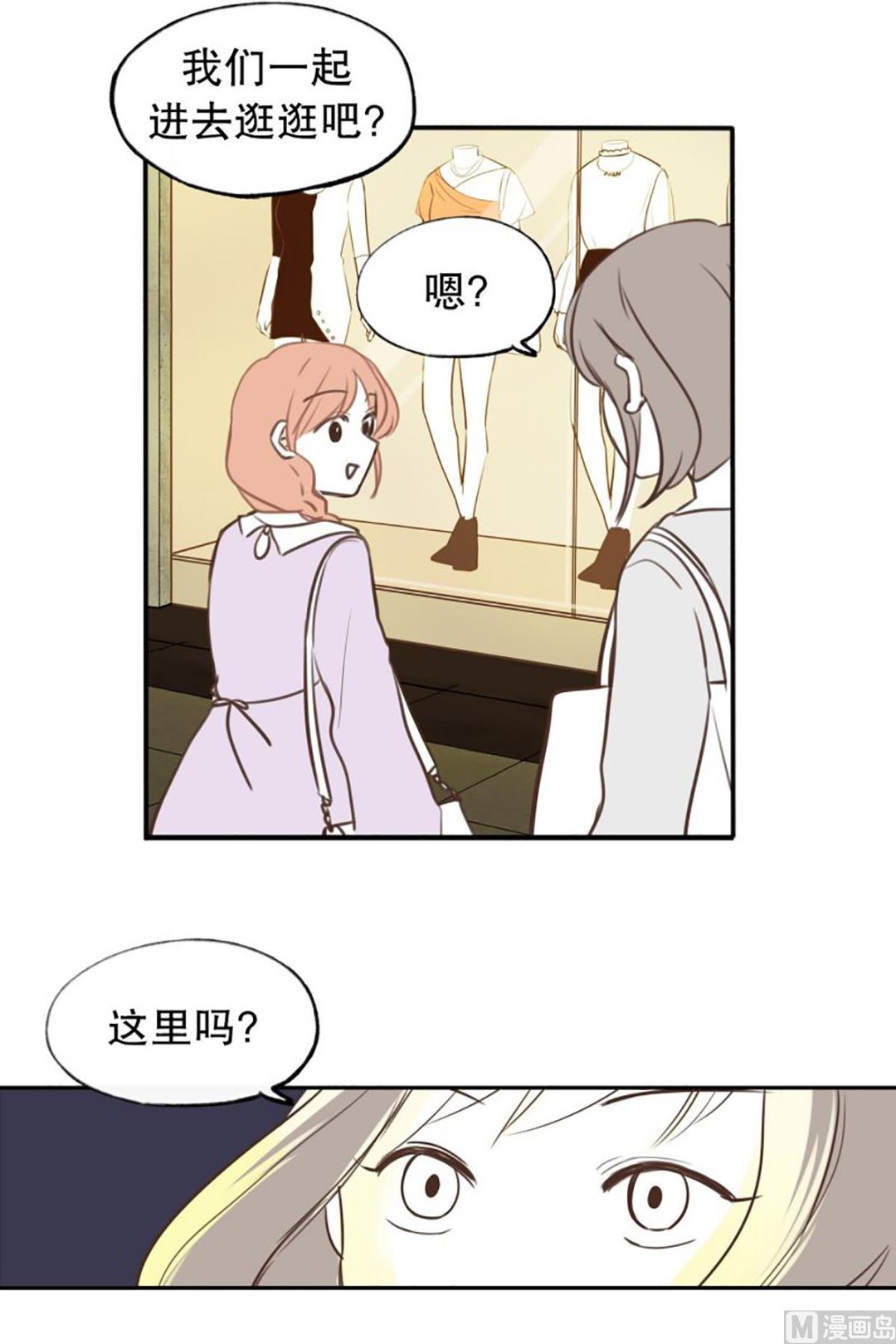 44.讨厌的女人-第44话