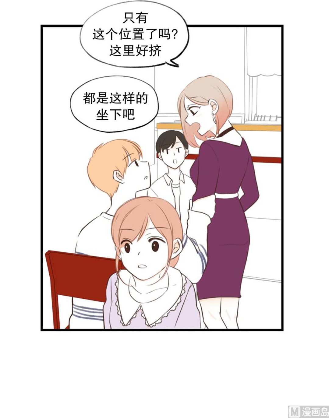 44.讨厌的女人-第44话