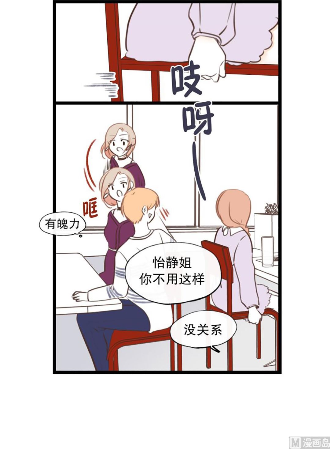 44.讨厌的女人-第44话