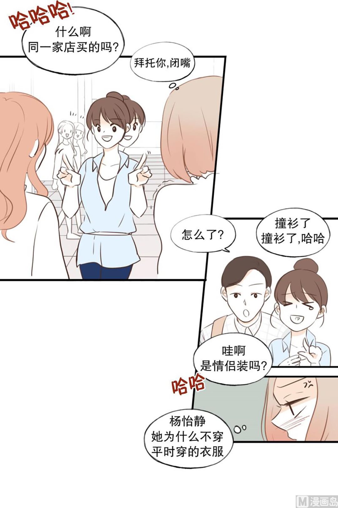 46.改变风格-第46话