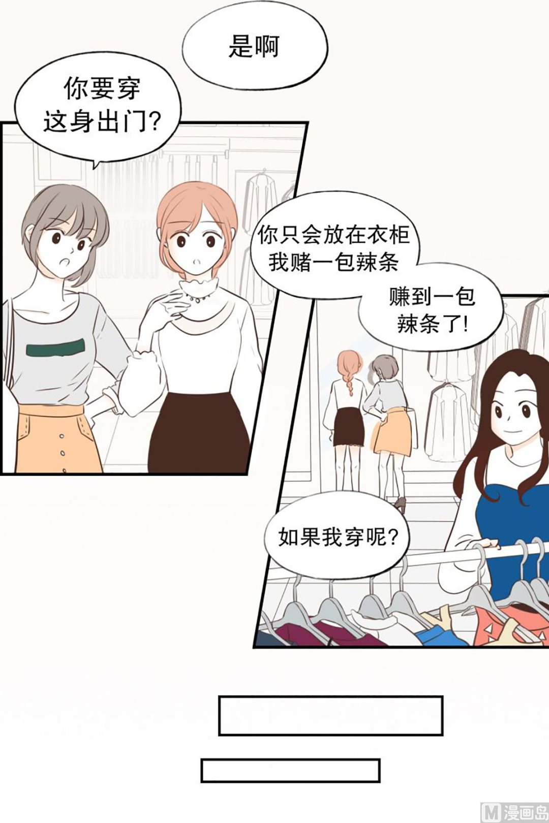 46.改变风格-第46话