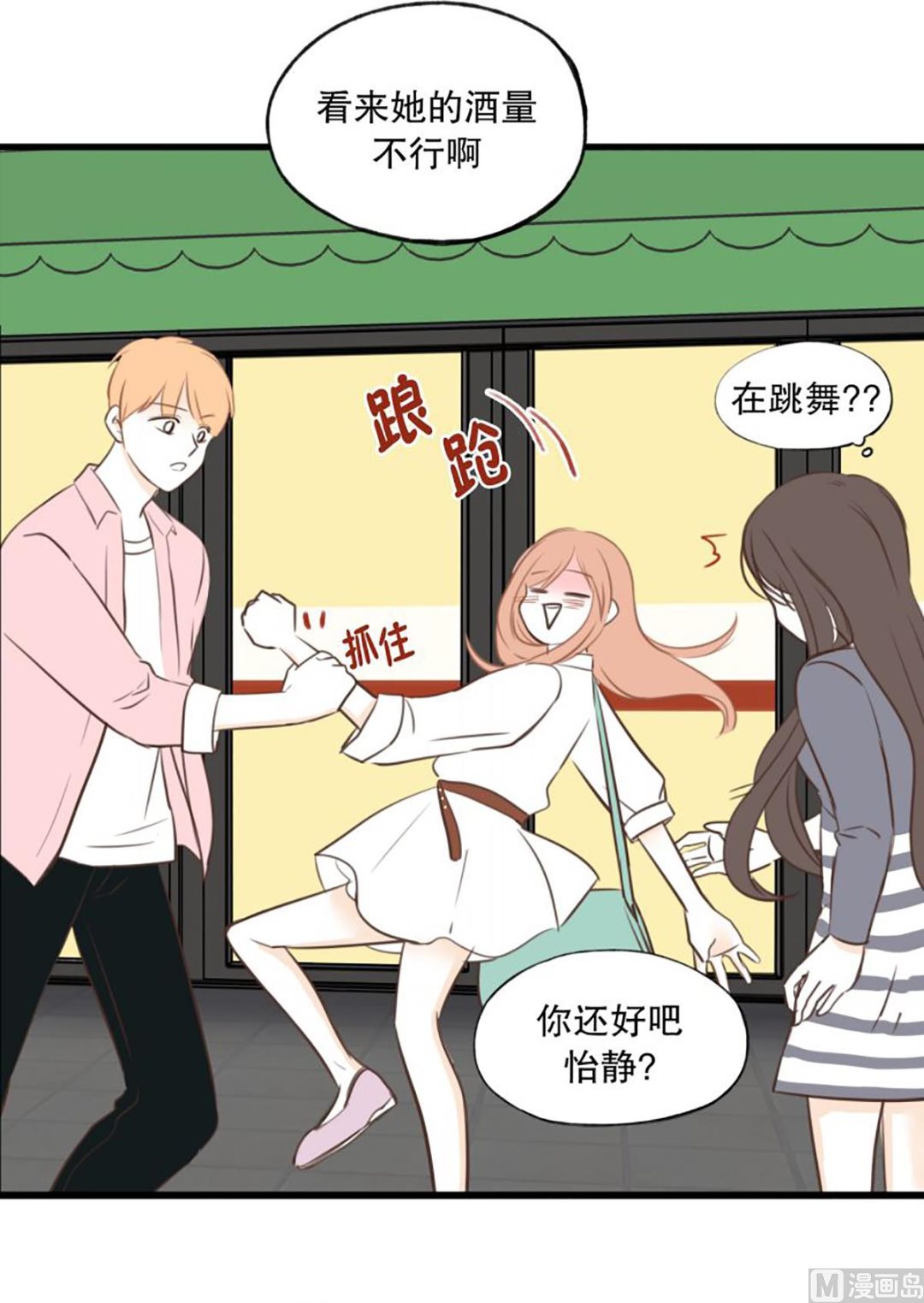 50.樱花树下-第50话