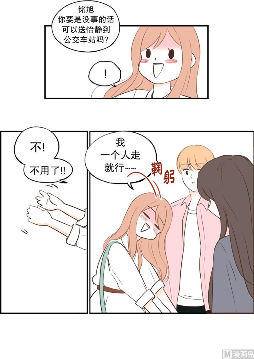 50.樱花树下-第50话