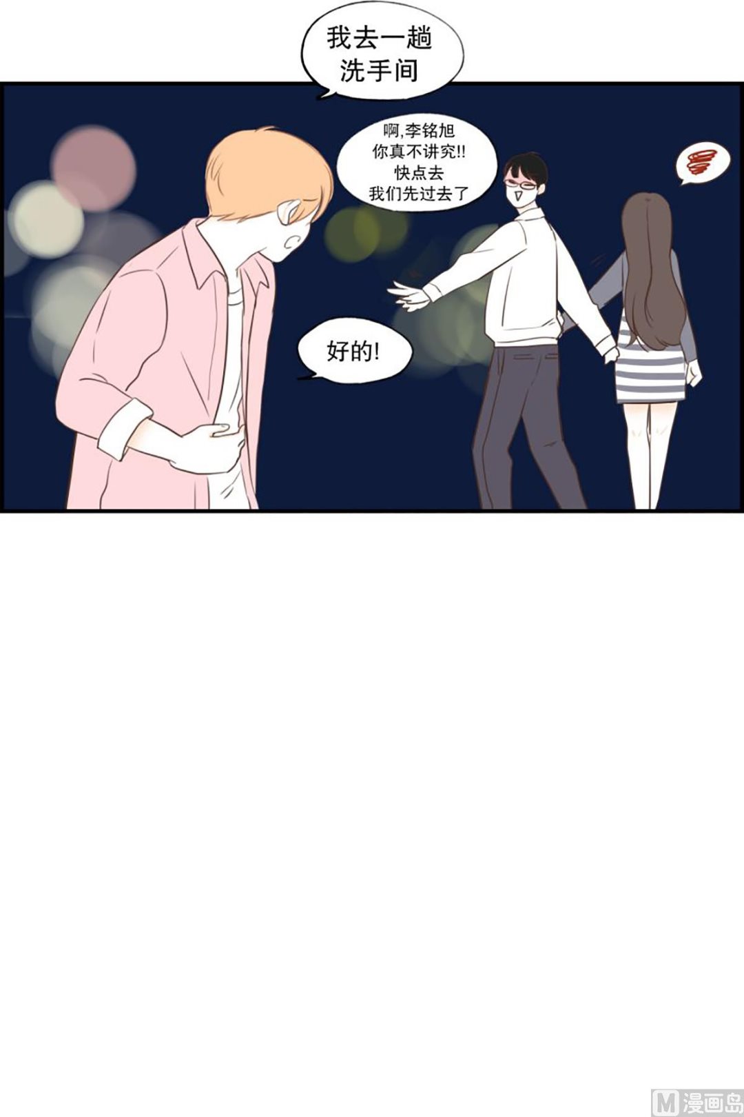 50.樱花树下-第50话