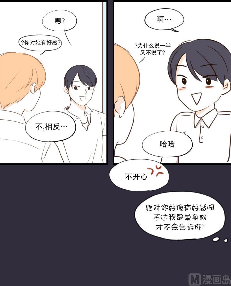 54.那时的她-第54话