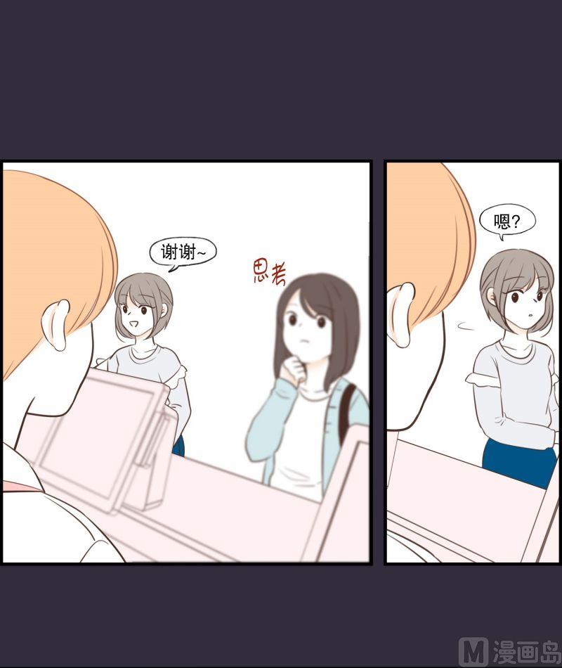 54.那时的她-第54话