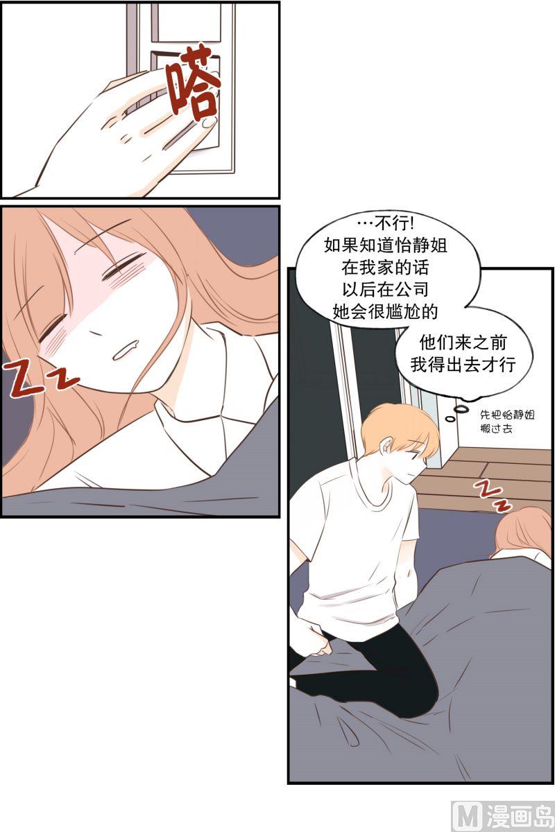 56.组长驾到-第56话