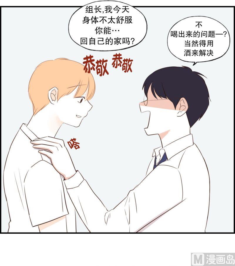 56.组长驾到-第56话