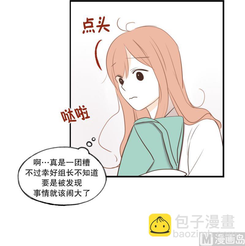 58.小心离开（1）-第58话