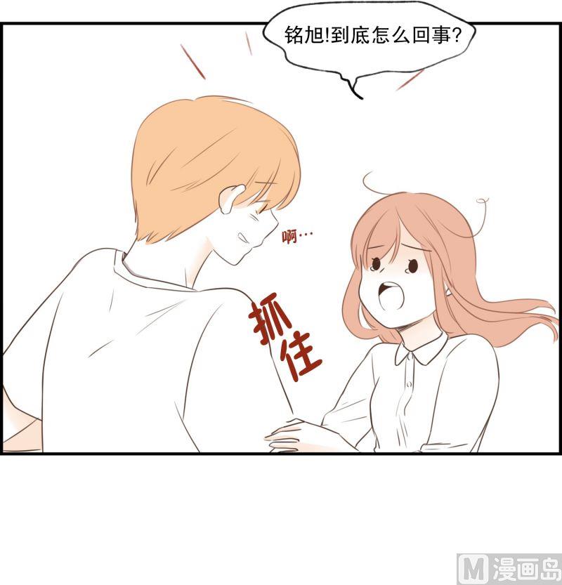 58.小心离开（1）-第58话