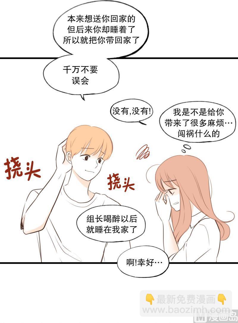 58.小心离开（1）-第58话