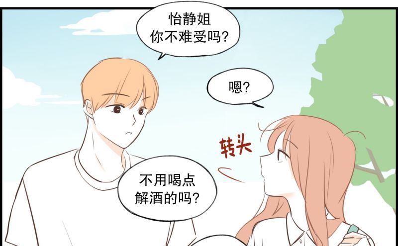 60.宿醉的样子-第60话