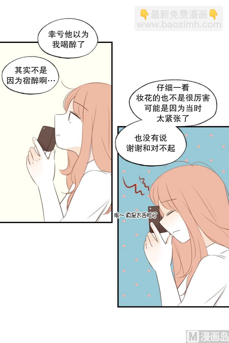 62.分开之后(2)-第62话