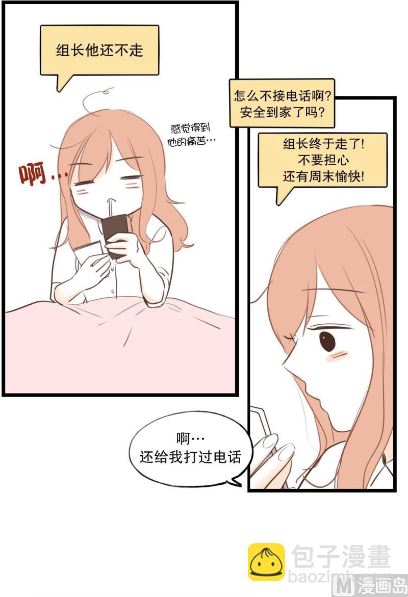 62.分开之后(2)-第62话