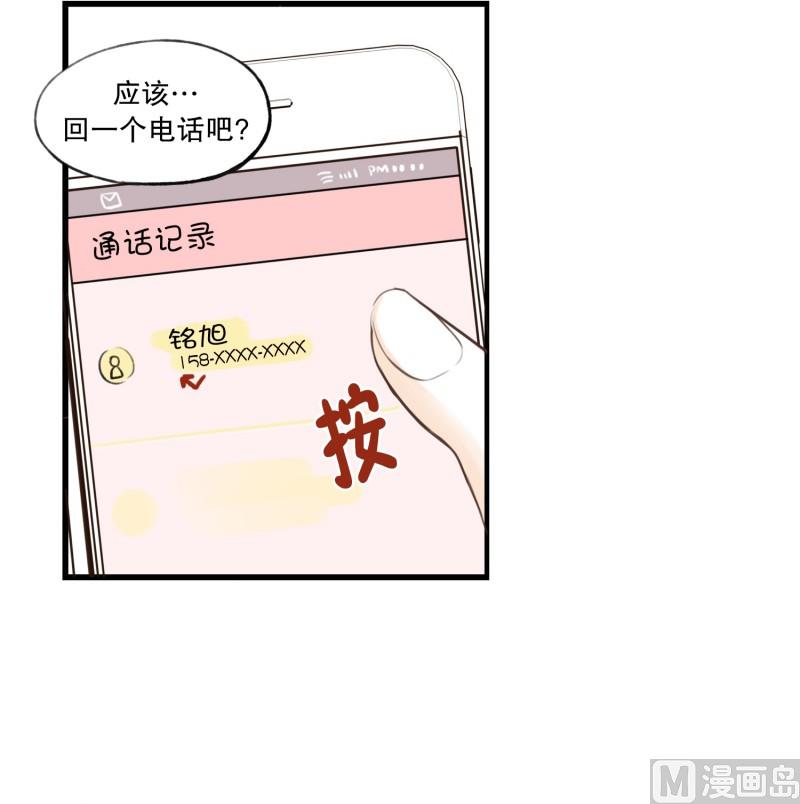 62.分开之后(2)-第62话