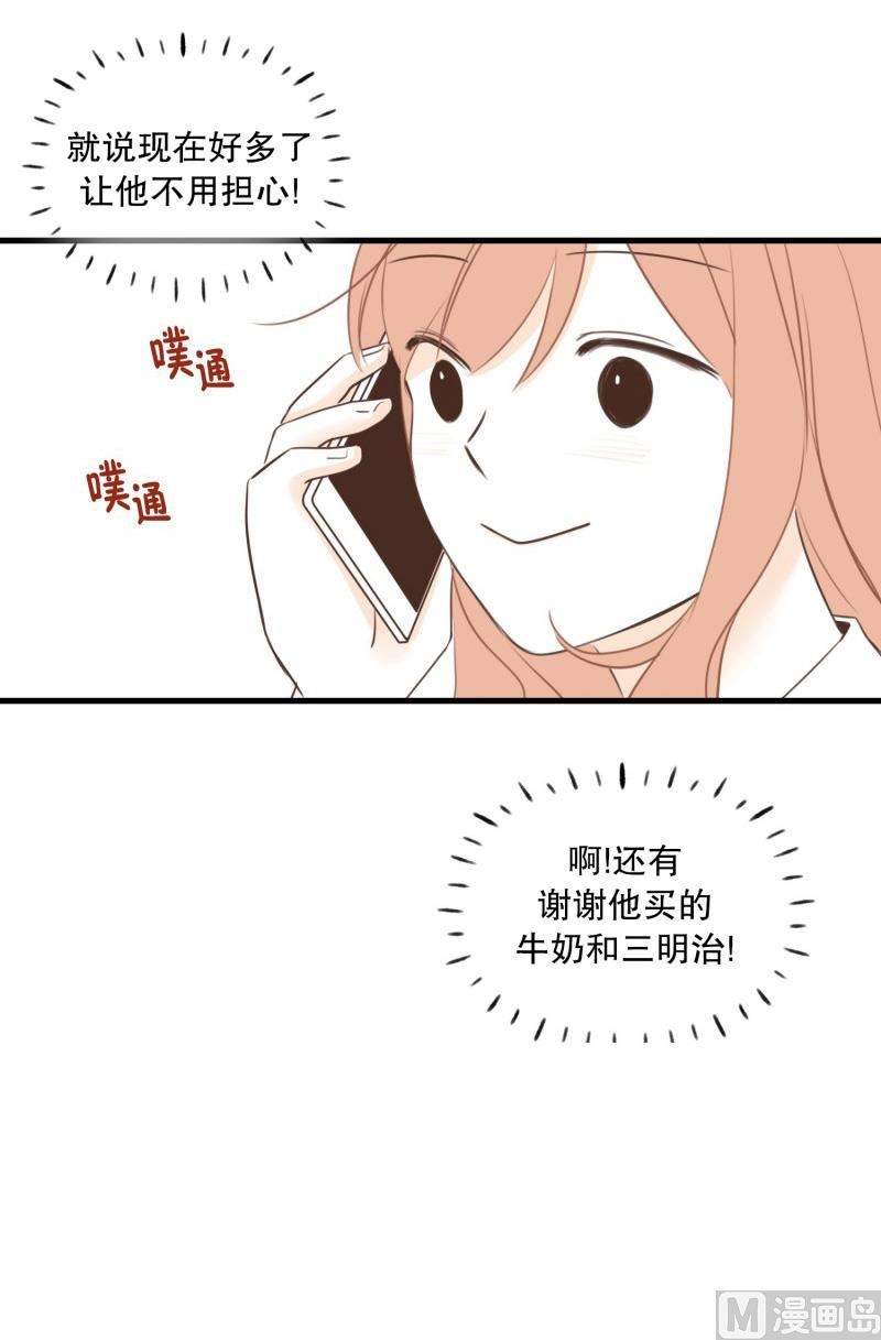 62.分开之后(2)-第62话