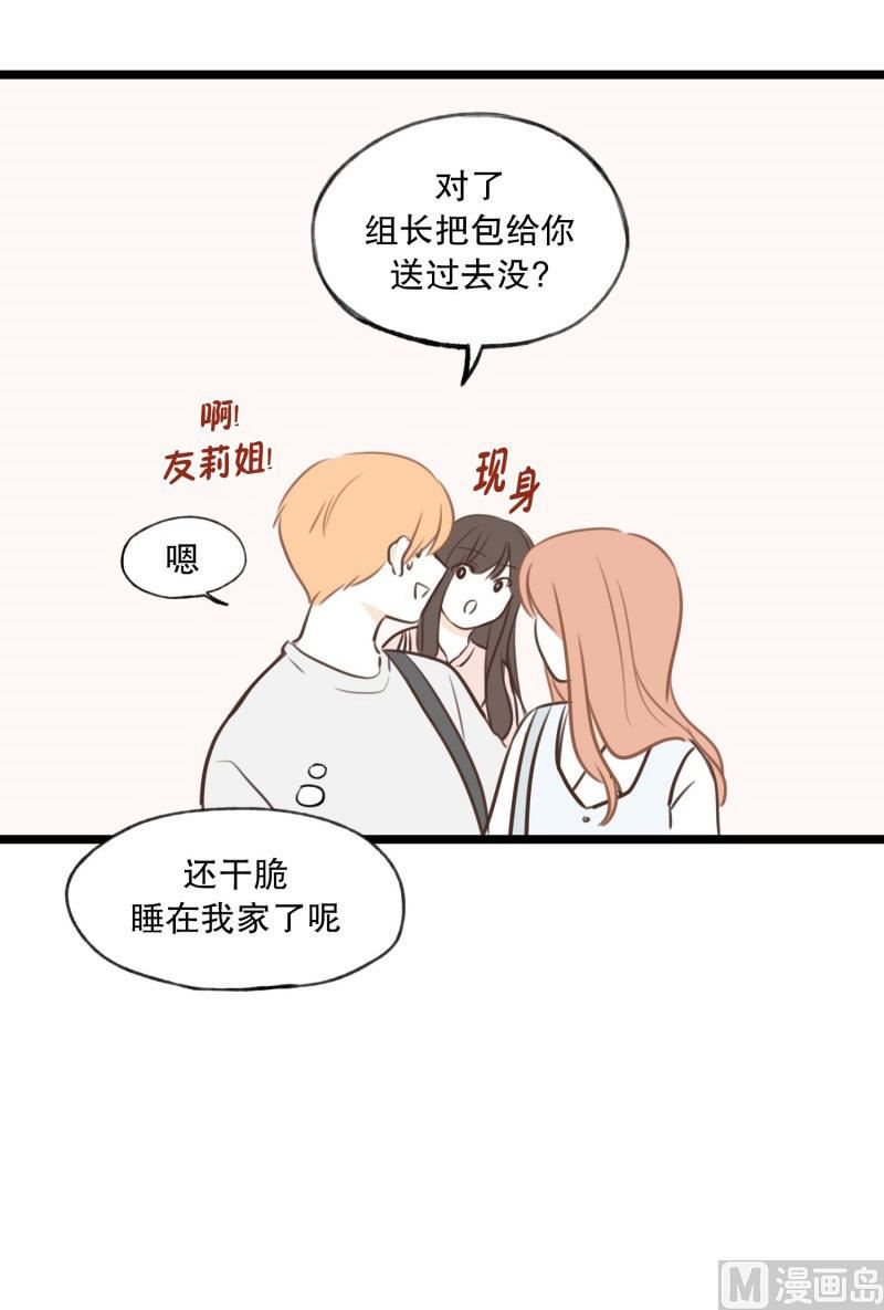 64.不一样的氛围-第64话