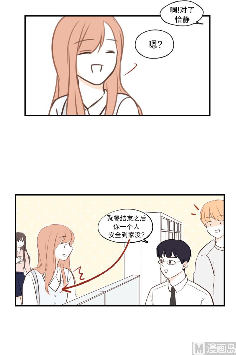 64.不一样的氛围-第64话