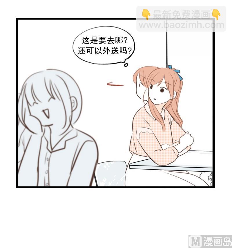 68.恋爱的气氛-第68话