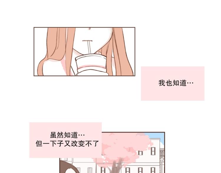 粉紅粉紅 - 第8話 噩夢(2) - 4
