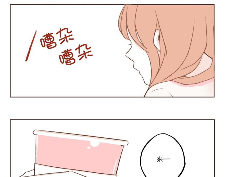 粉紅粉紅 - 第8話 噩夢(2) - 3