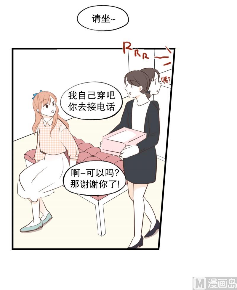 72.厚底浅口鞋-第72话